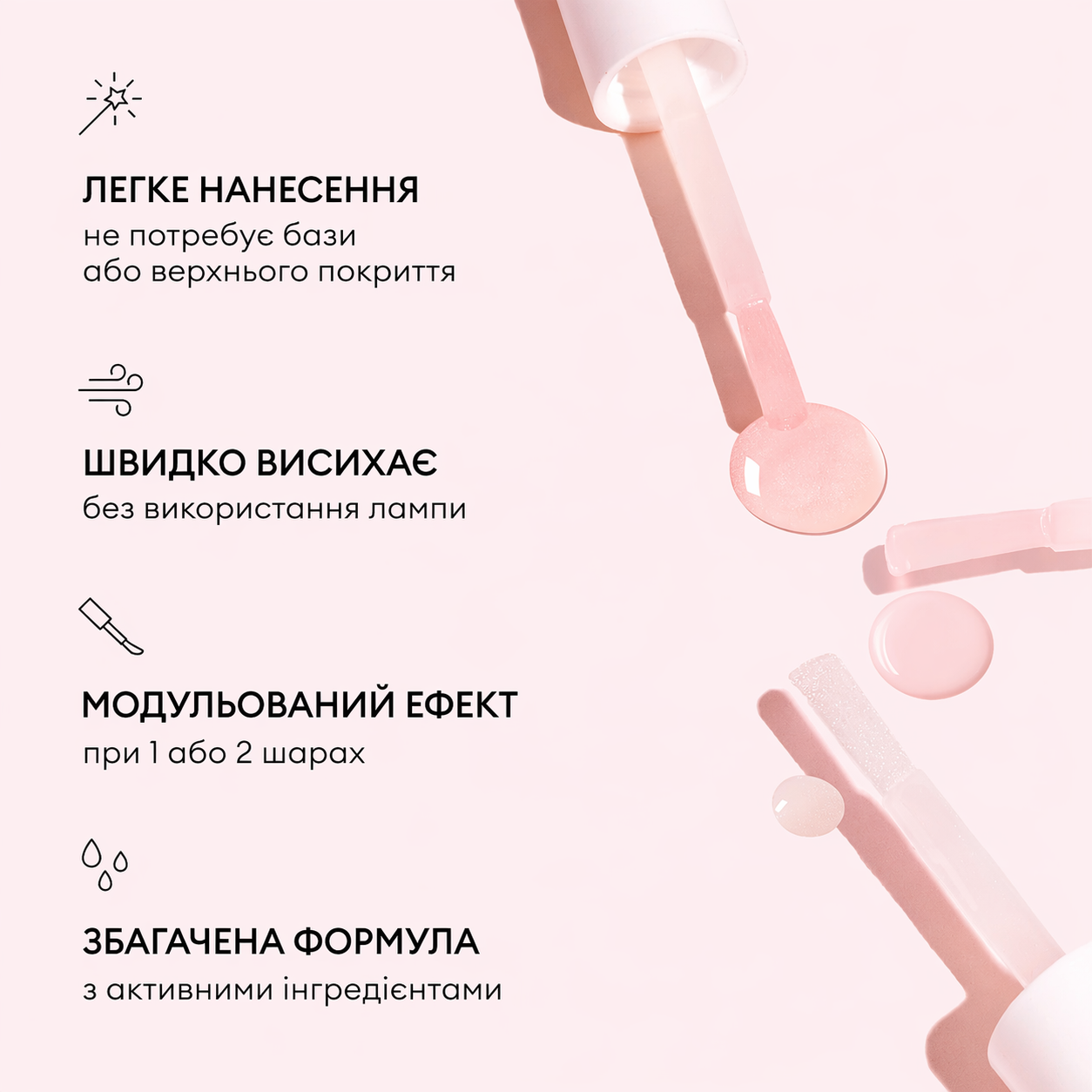 Manucurist Active Blur — лак-догляд з ефектом “фільтра” для нігтів. Вирівнює поверхню, маскує недоліки та надає натуральний доглянутий вигляд без покриття.