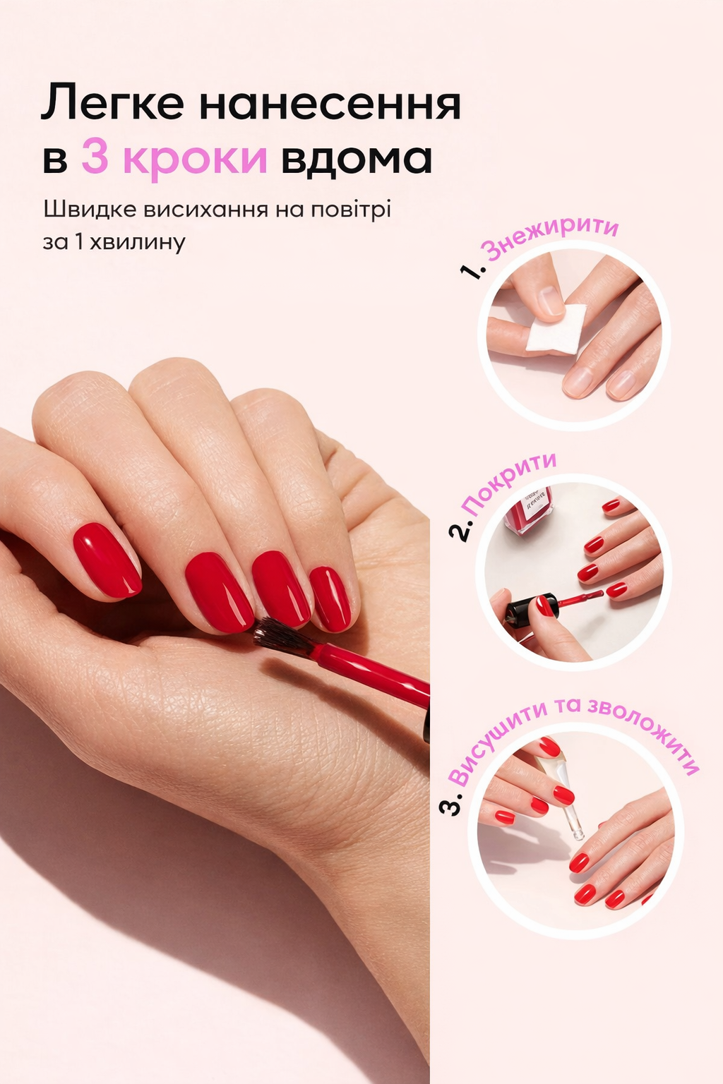 Еко лак для ламких і пошкоджених нігтів червоний мак Manucurist GREEN Poppy Red натуральне кольорове покриття у кольоровий манікюр - Зображення 2